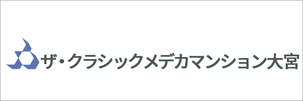 ザ・クラシックマンション大宮